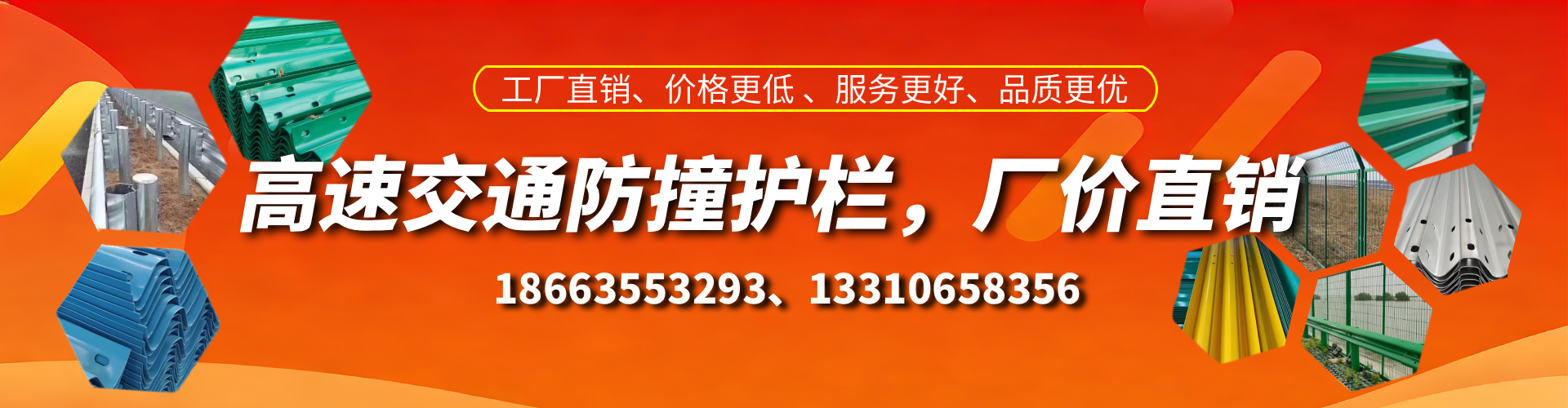 宁波高速护栏生产厂家